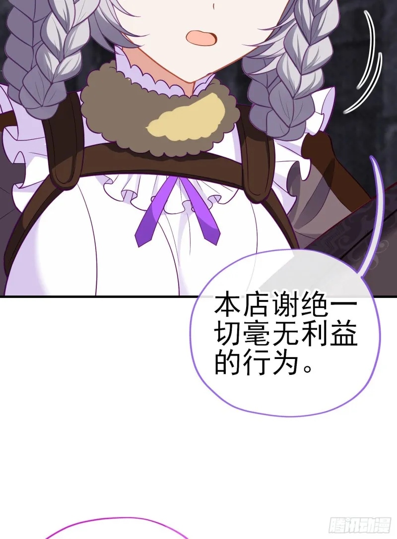 神像（下） 第21页