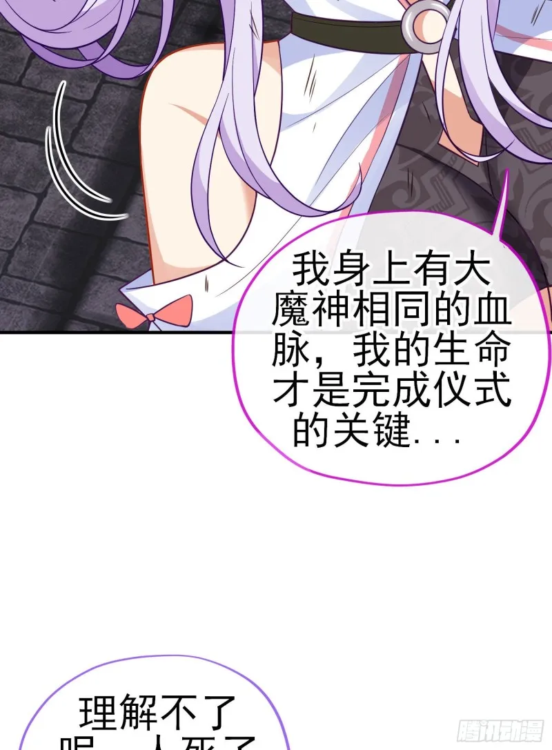 神像（下） 第23页