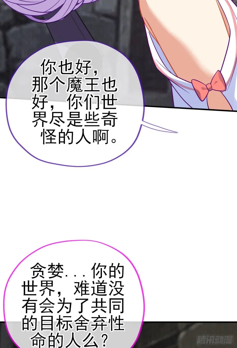 神像（下） 第27页