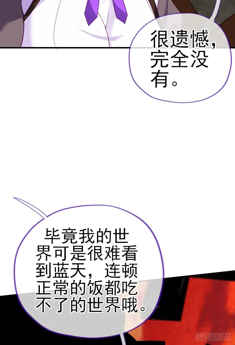 神像（下） 第29页