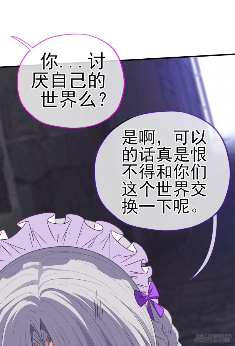 神像（下） 第32页