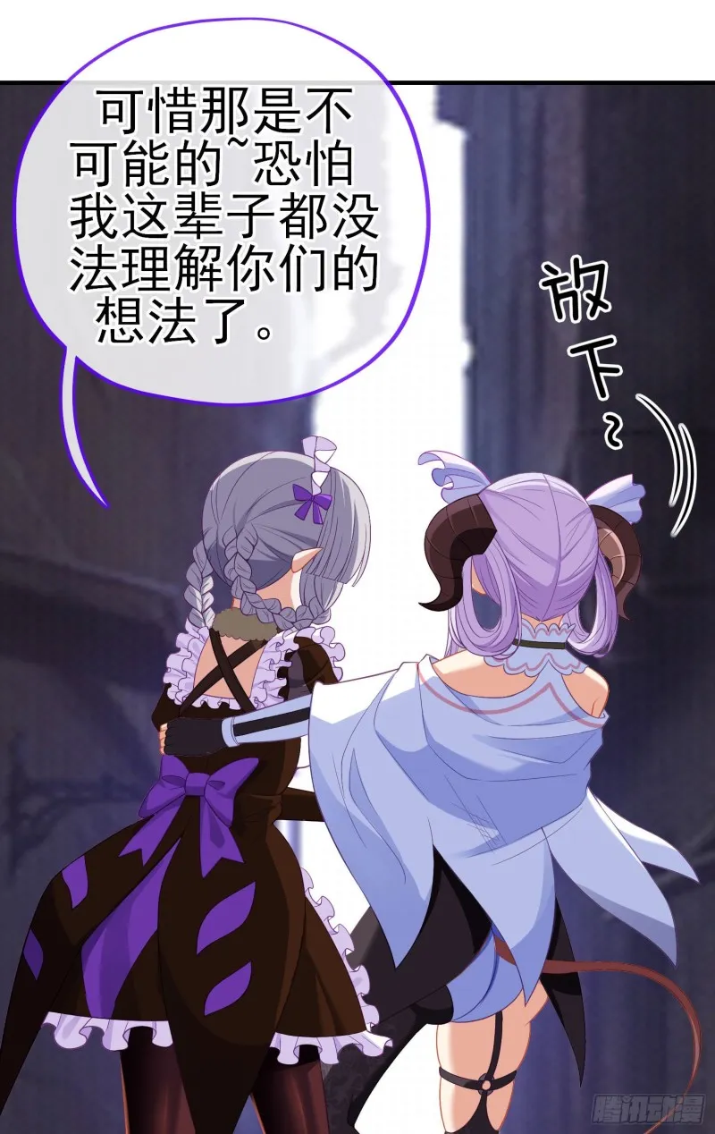 神像（下） 第34页