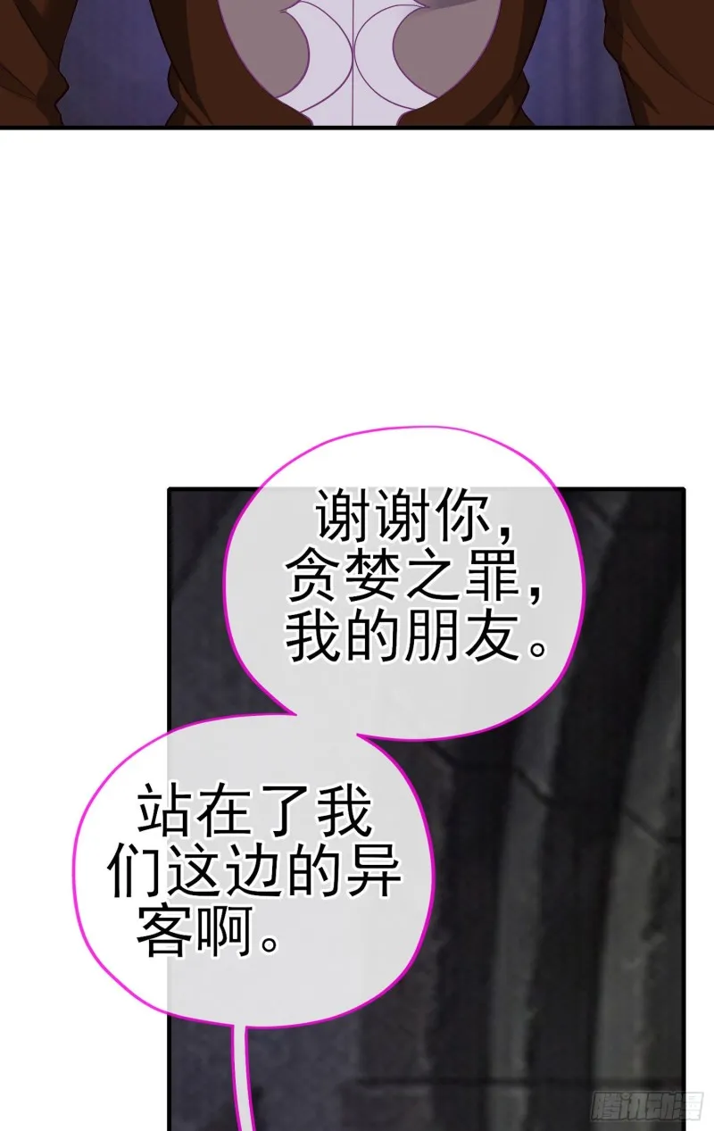 神像（下） 第37页