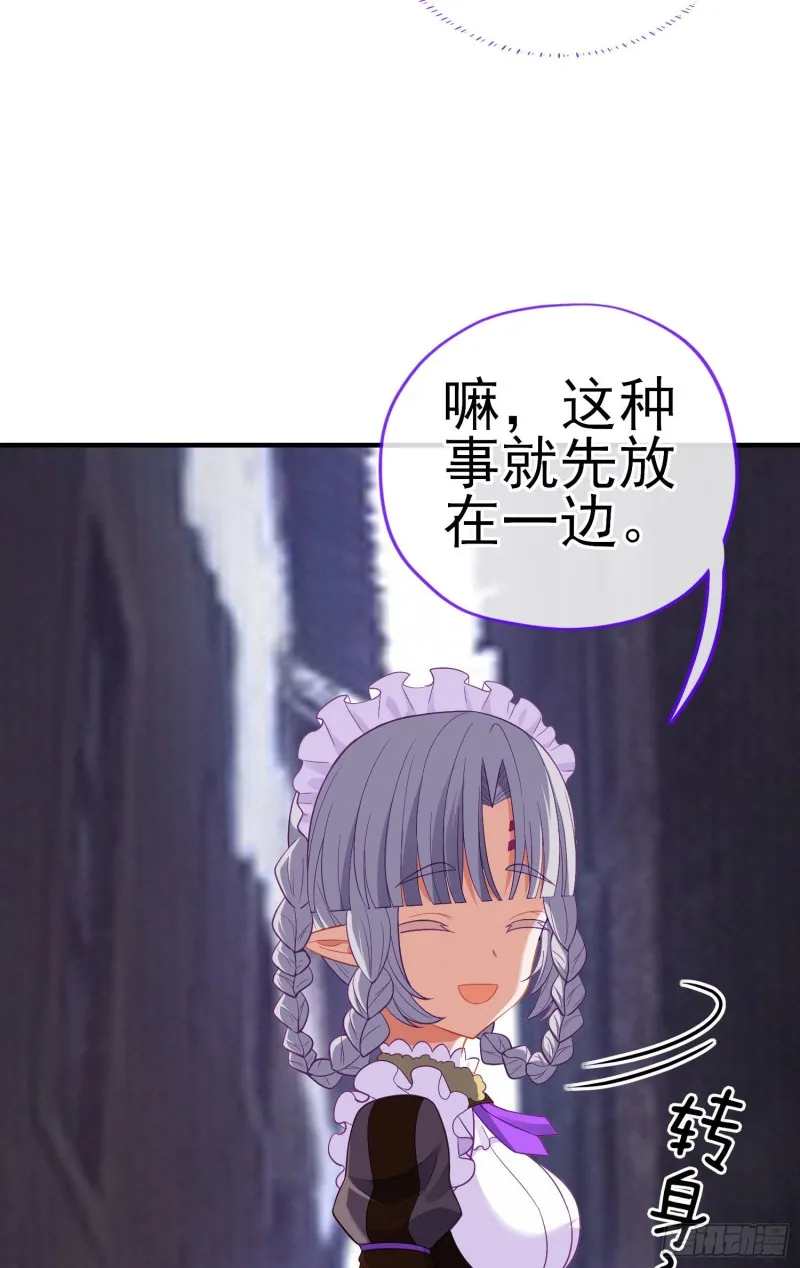 神像（下） 第40页