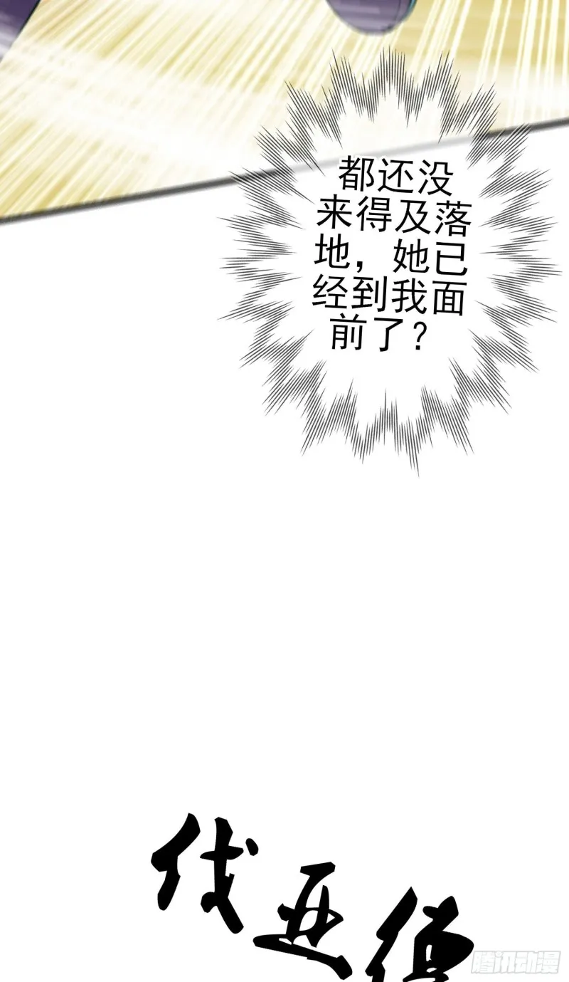神像（下） 第50页