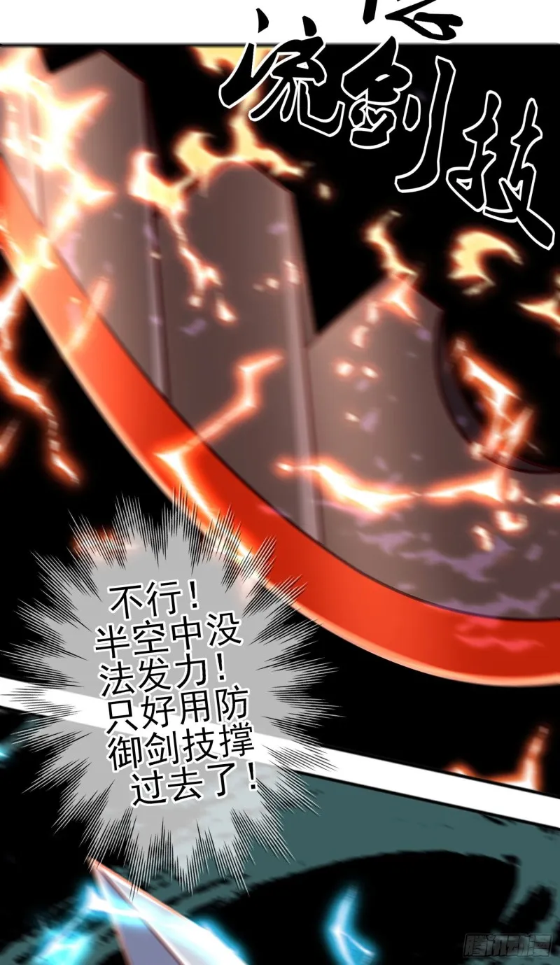 神像（下） 第51页