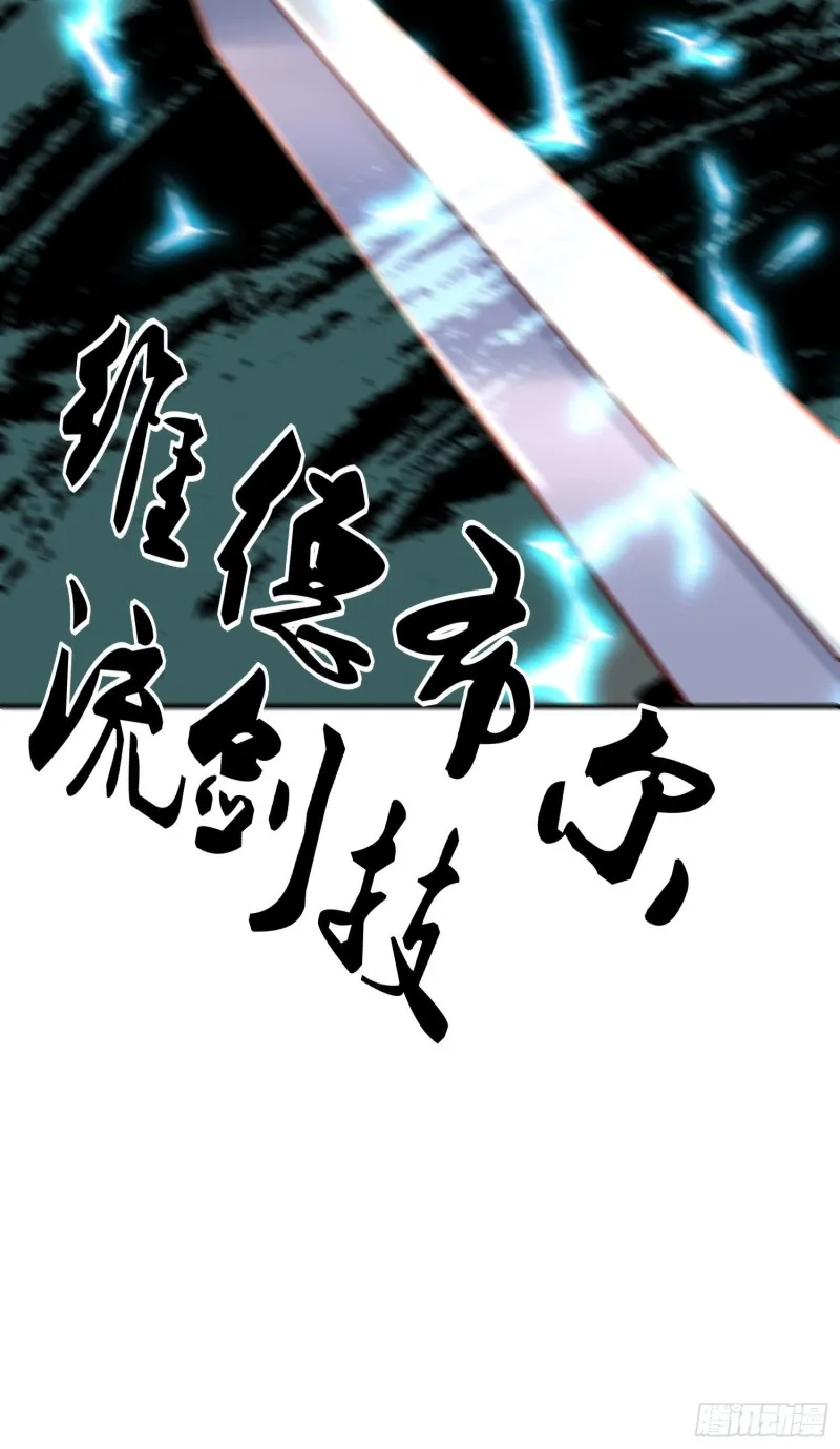 神像（下） 第52页