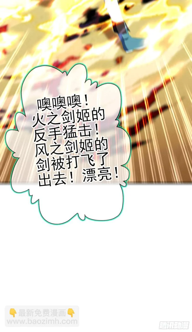神像（下） 第55页