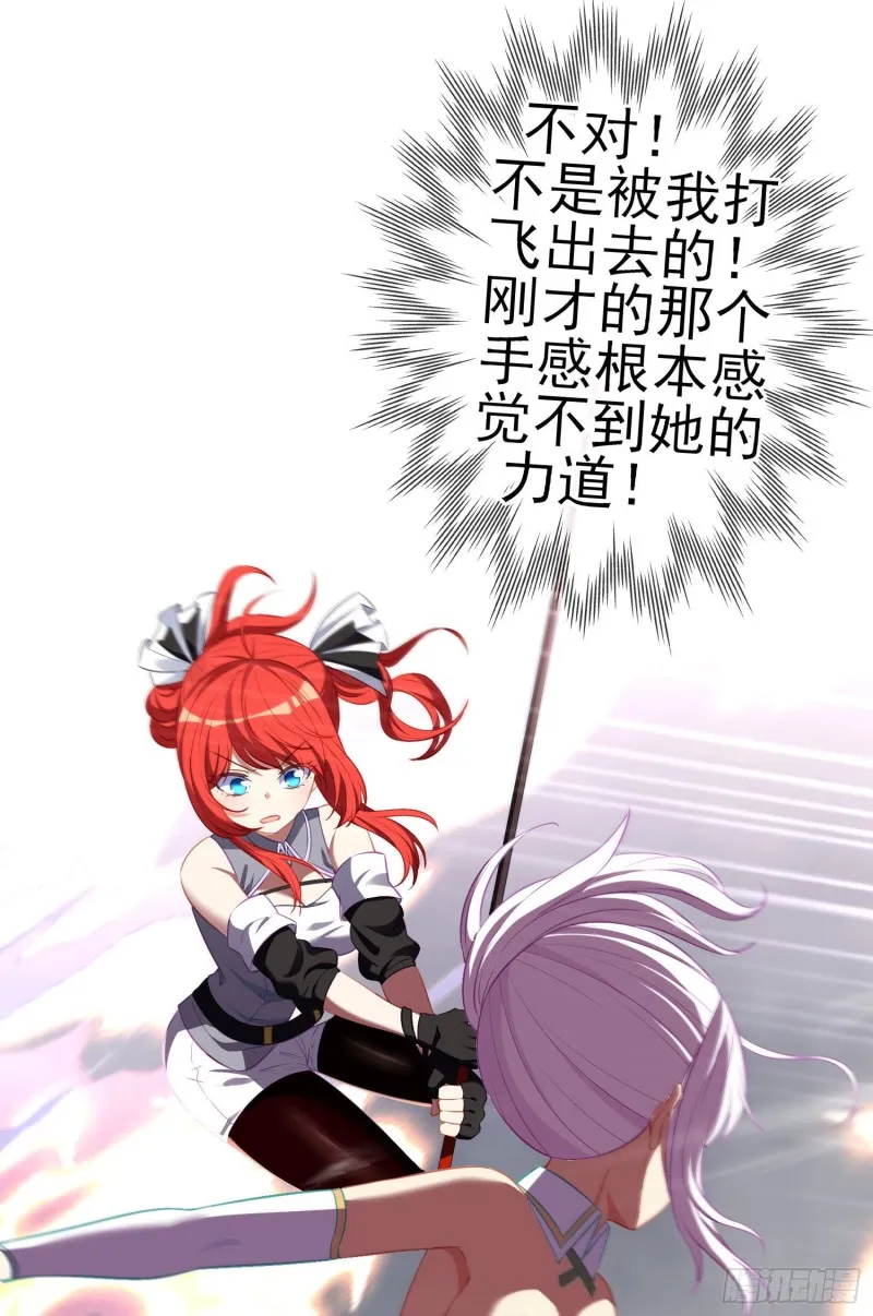 神像（下） 第56页