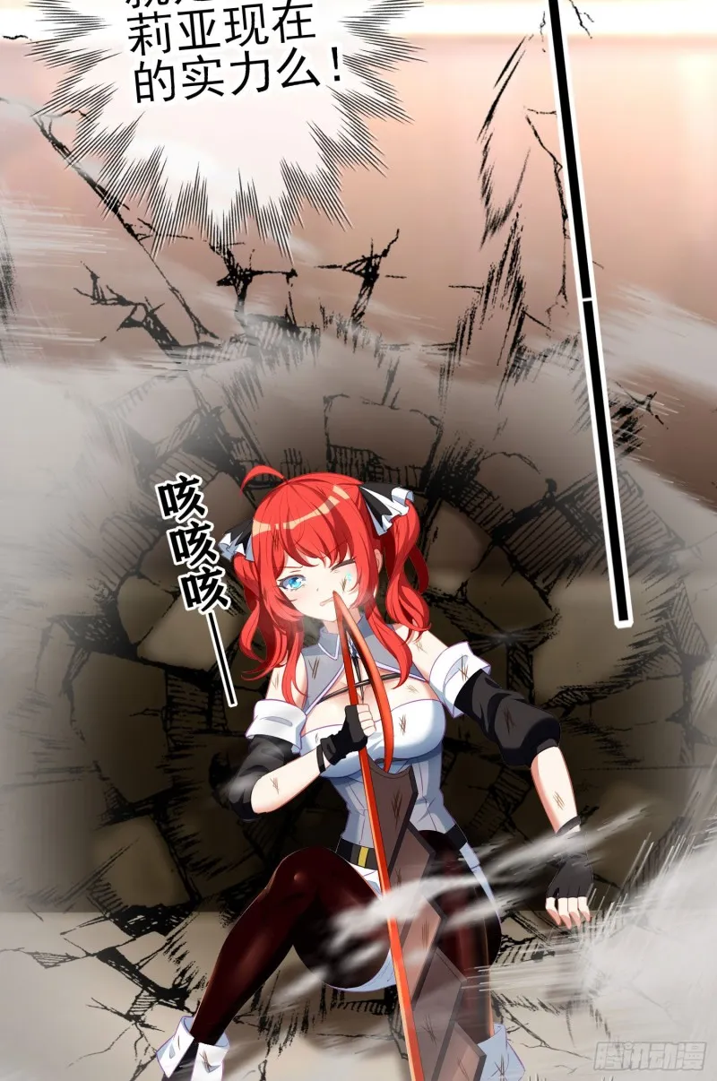 神像（下） 第61页