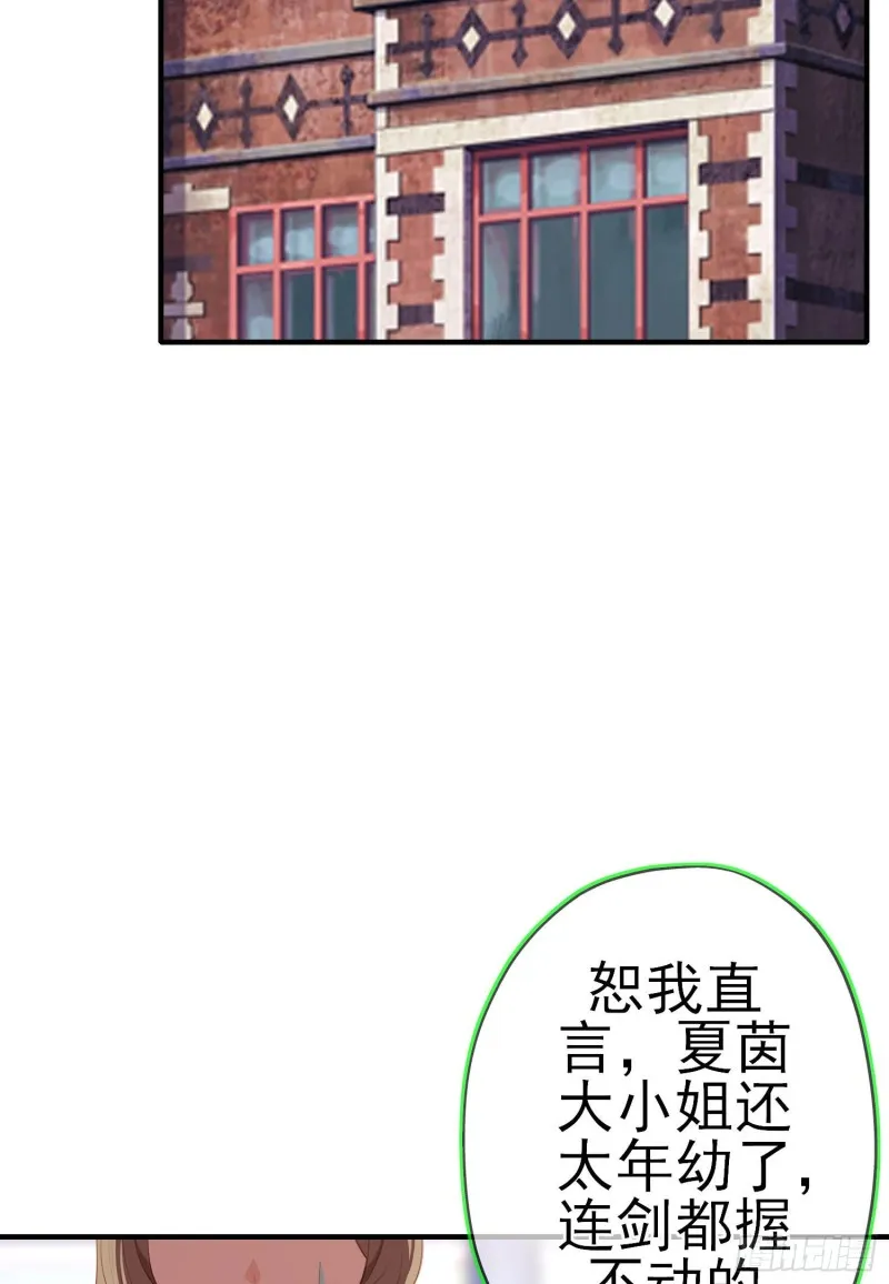 神像（下） 第66页