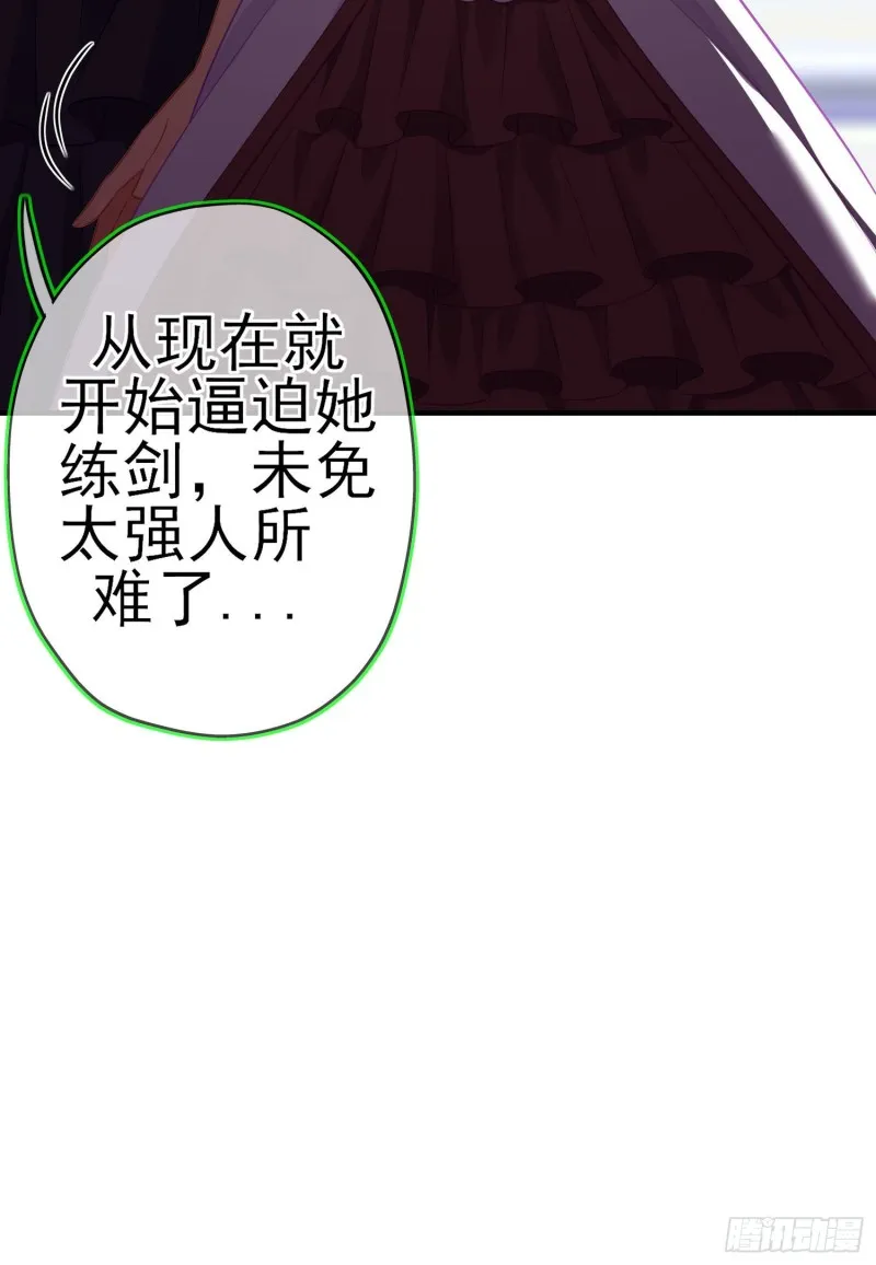 神像（下） 第68页