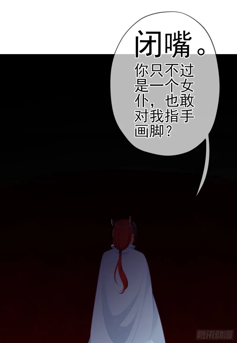 神像（下） 第69页