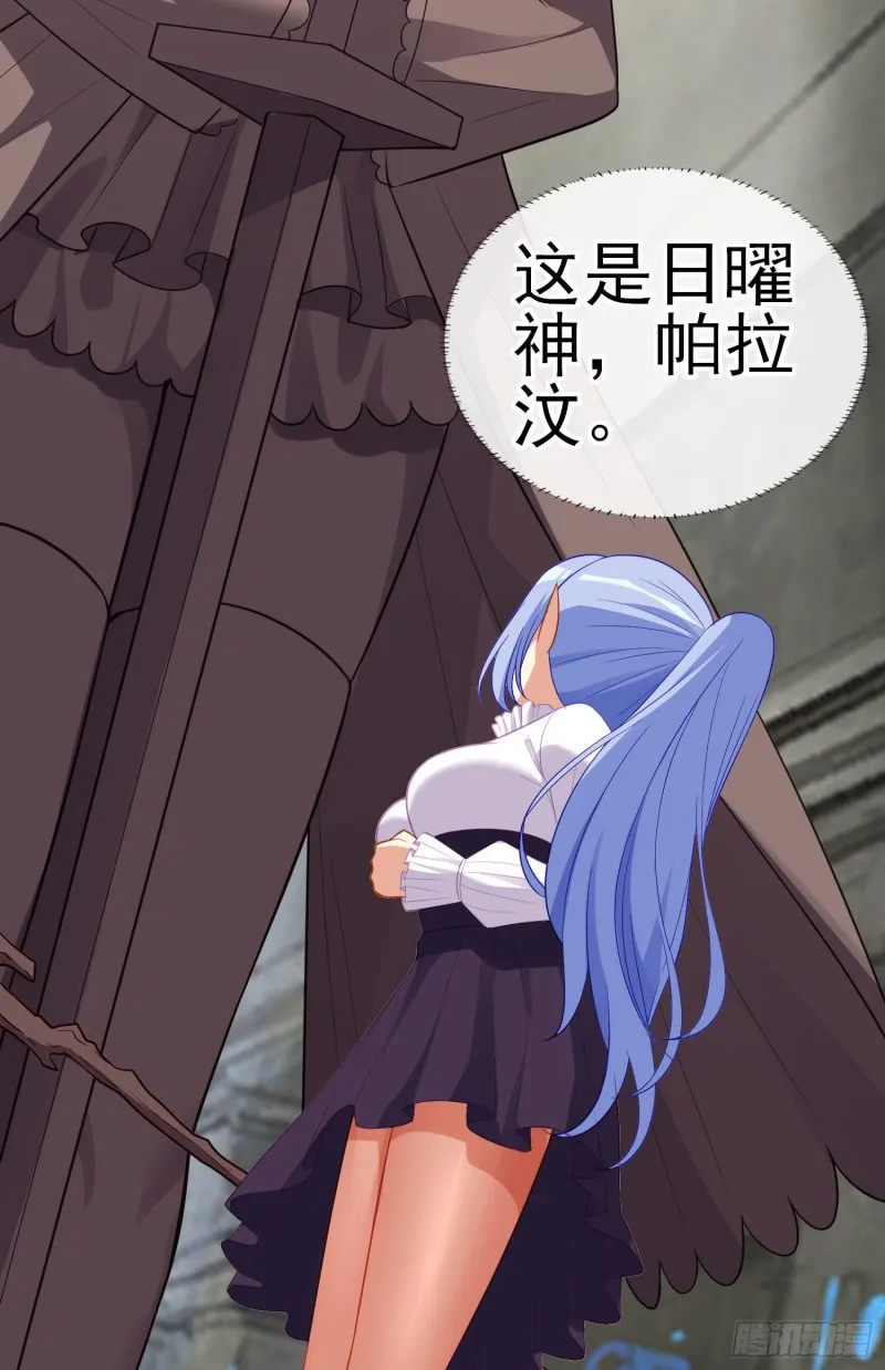 神像（上） 第14页