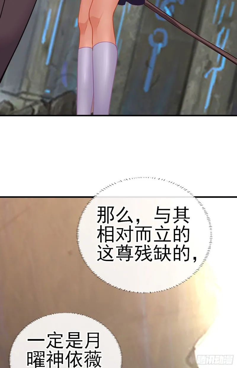 神像（上） 第15页
