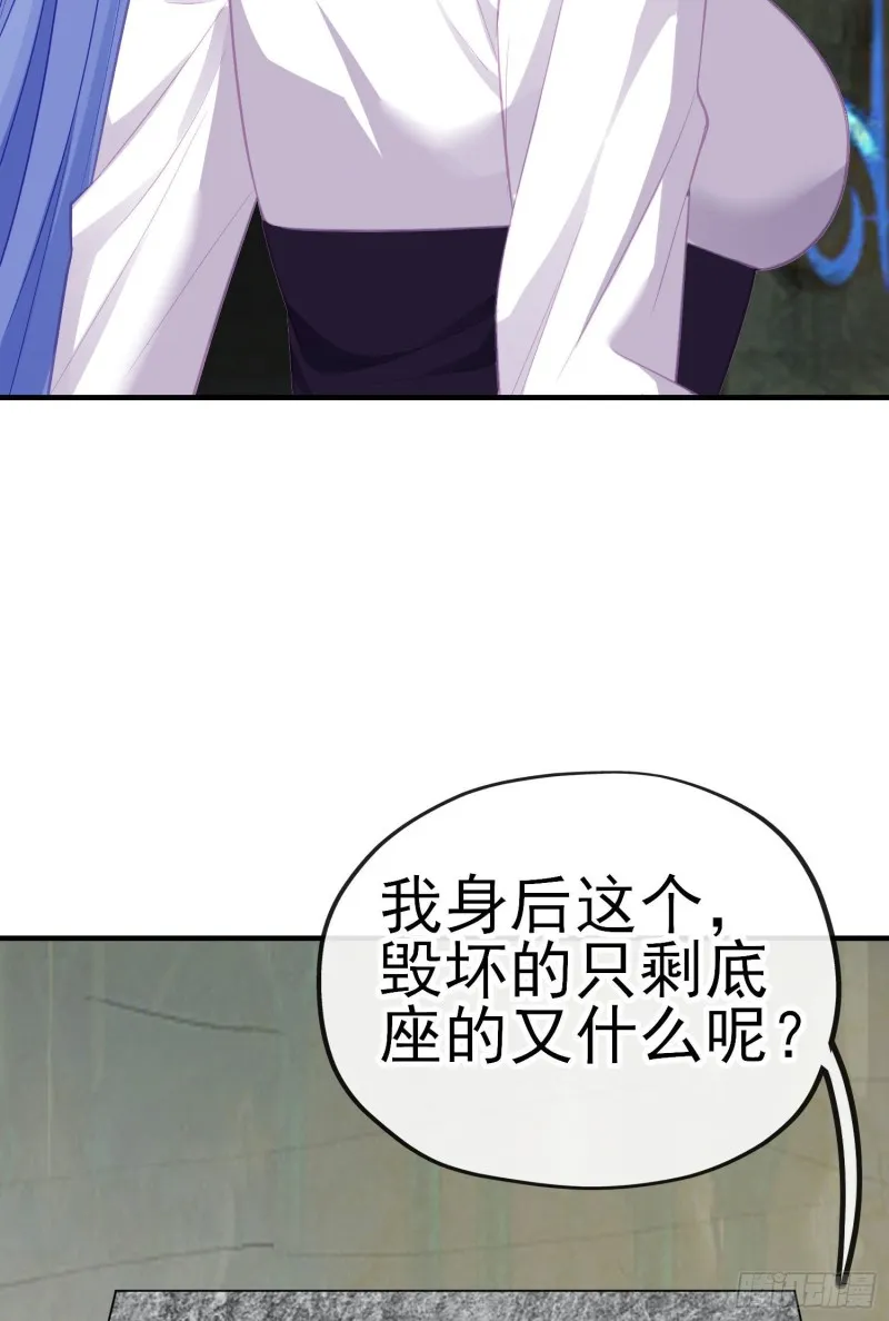 神像（上） 第19页