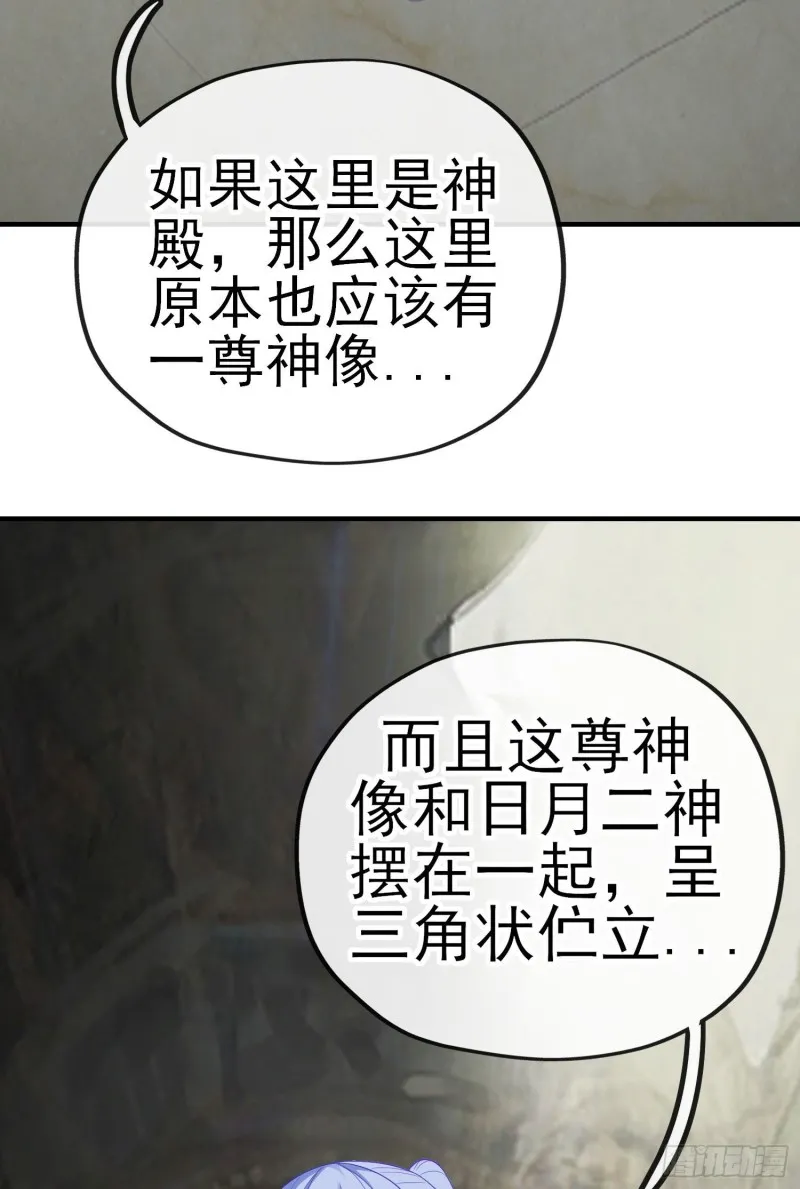 神像（上） 第21页
