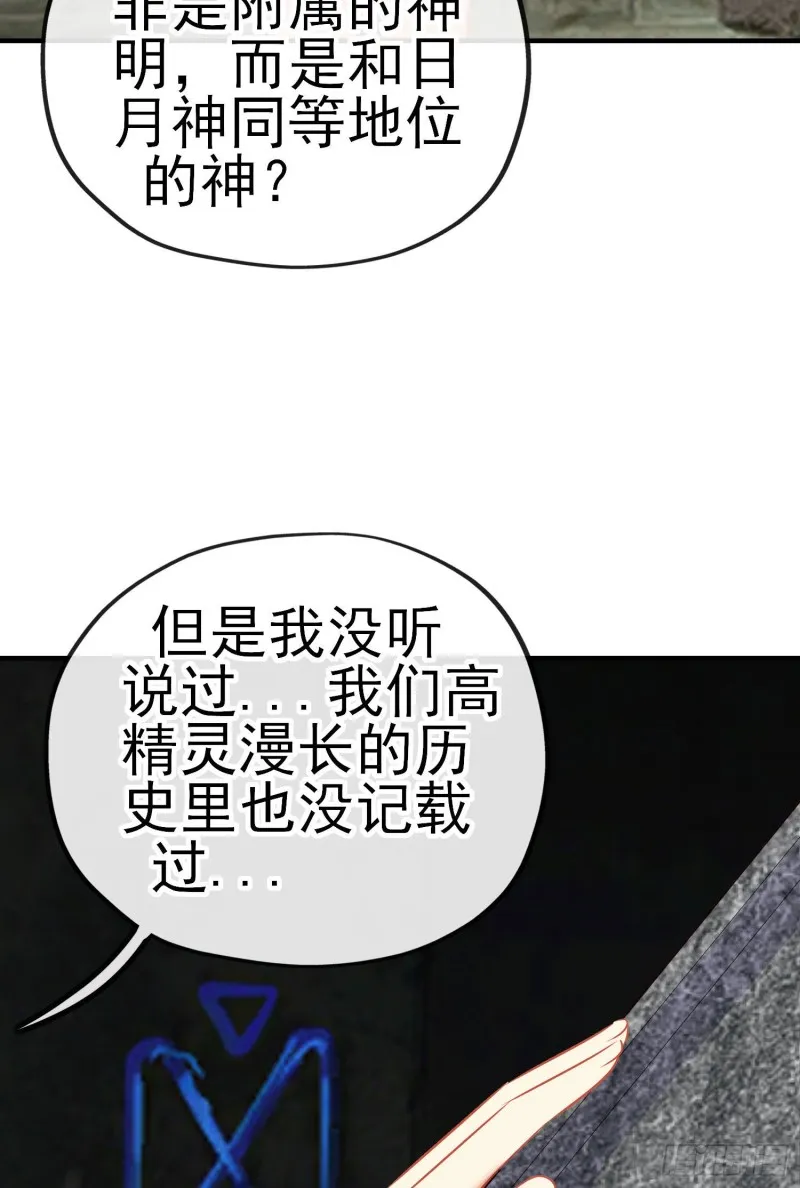 神像（上） 第23页
