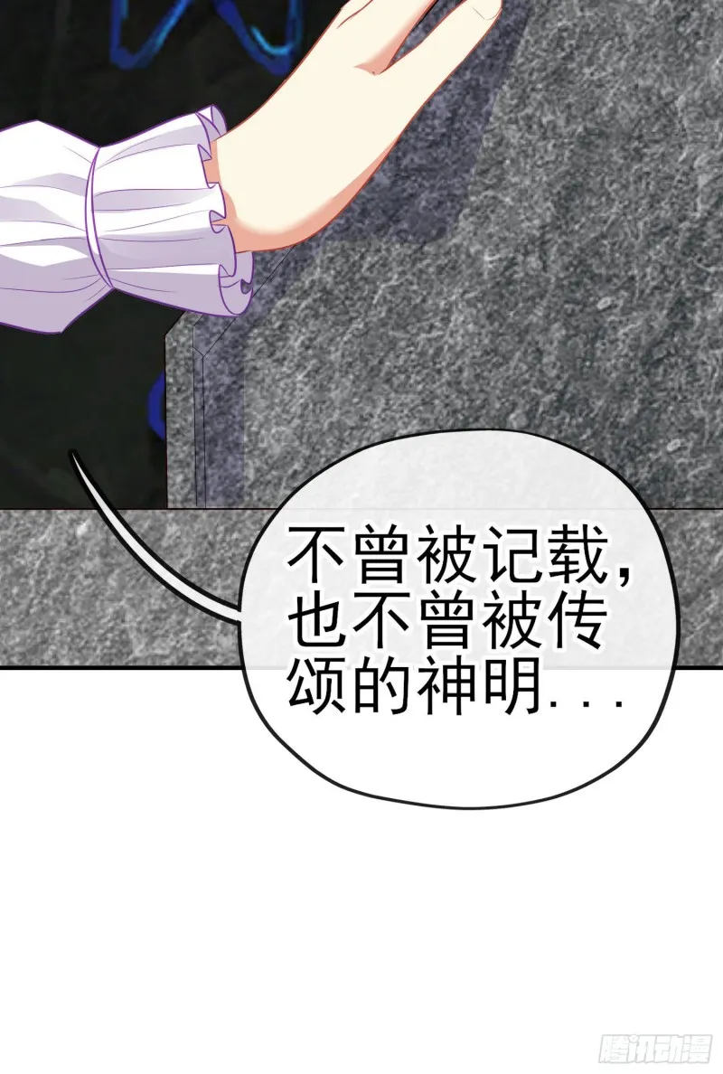 神像（上） 第24页