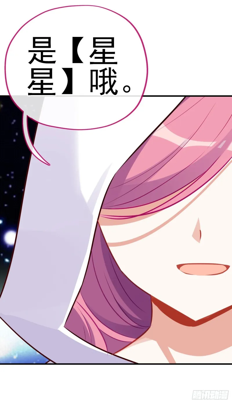神像（上） 第32页