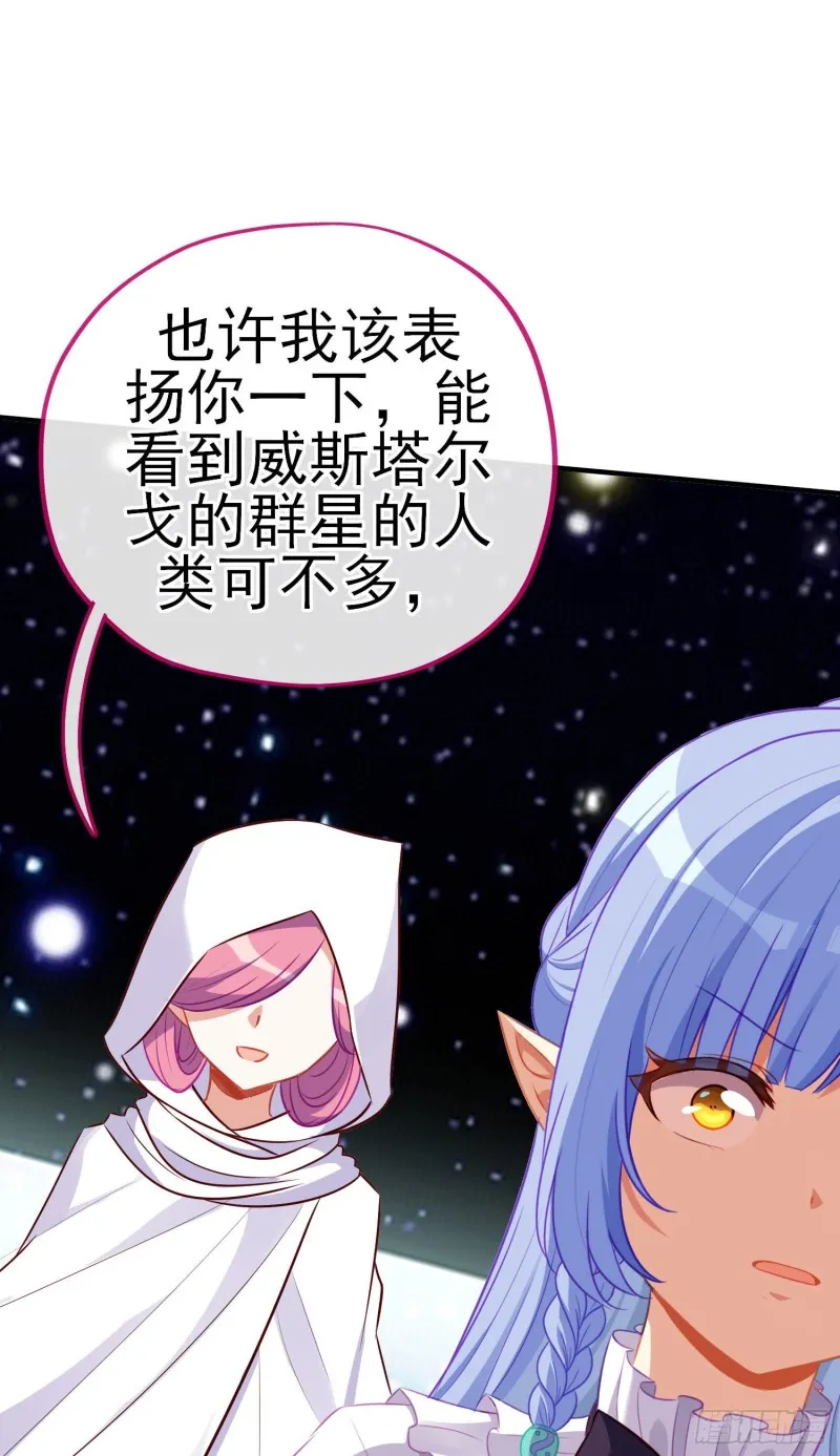 神像（上） 第33页