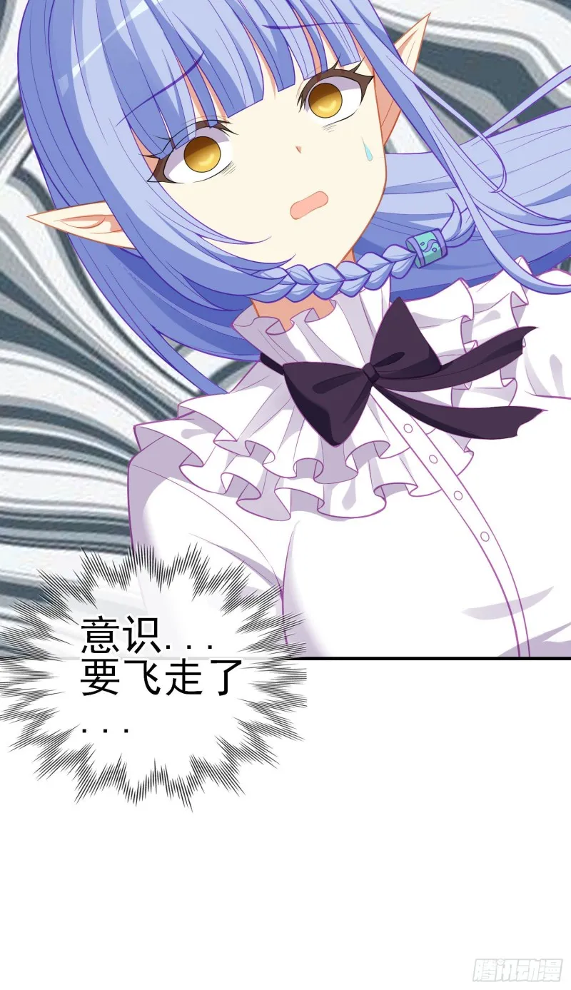 神像（上） 第37页