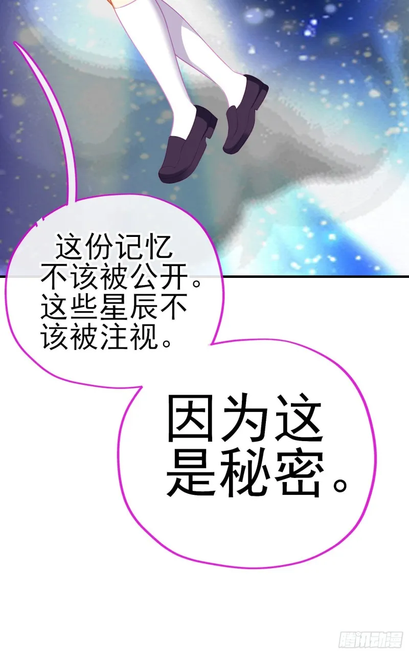 神像（上） 第39页