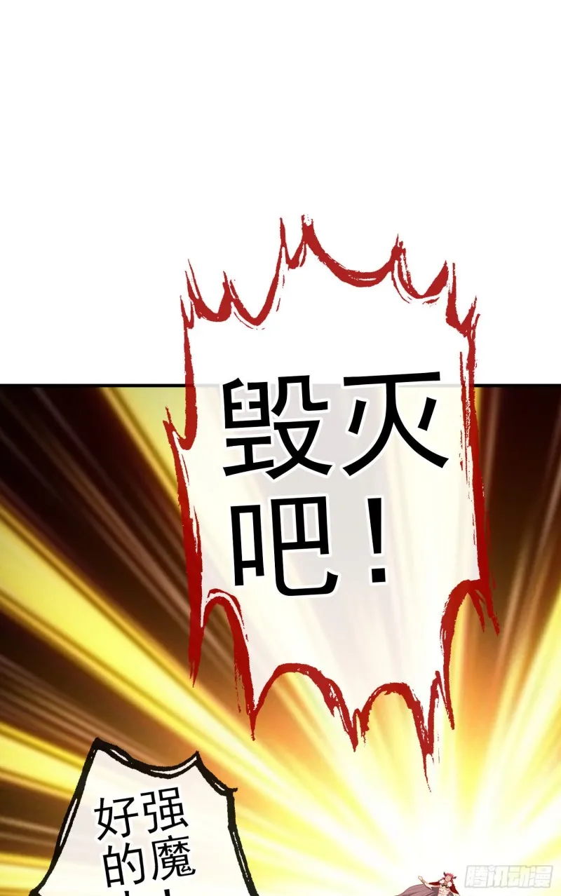 神像（上） 第41页