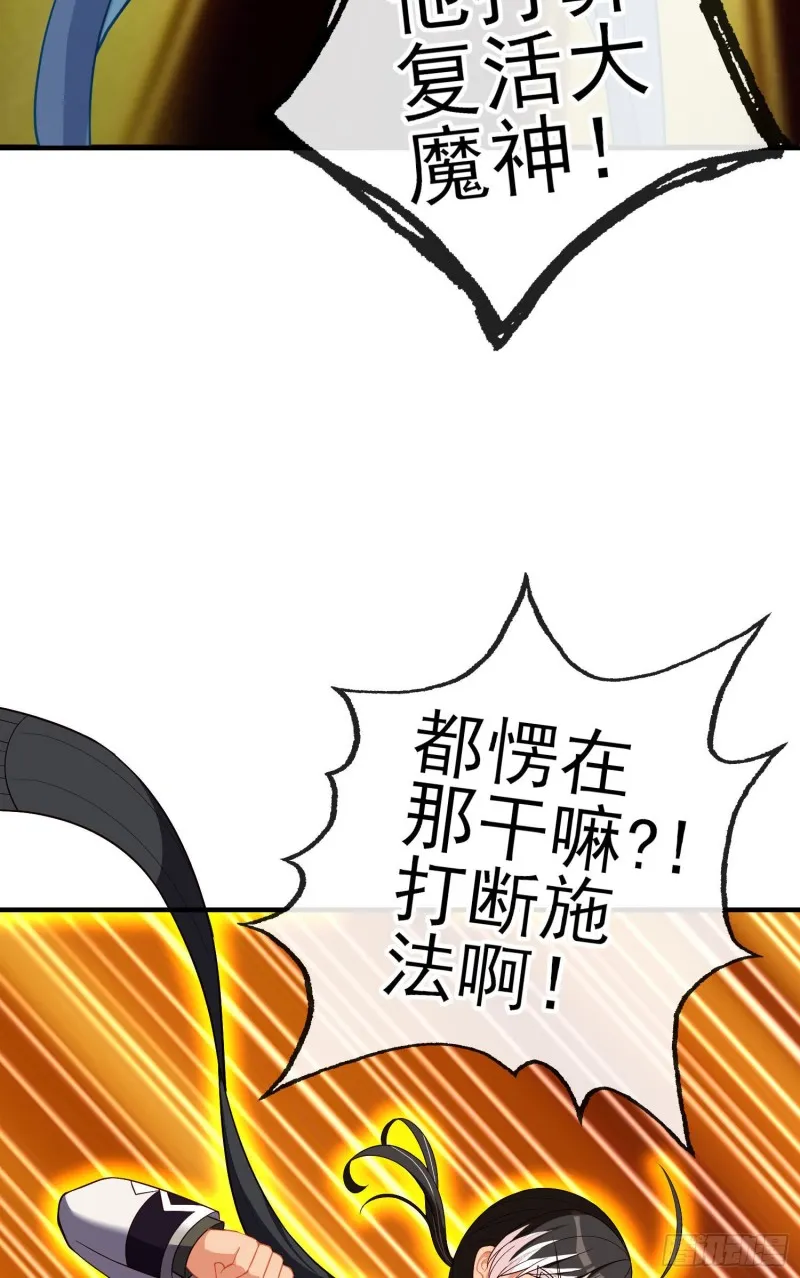神像（上） 第43页