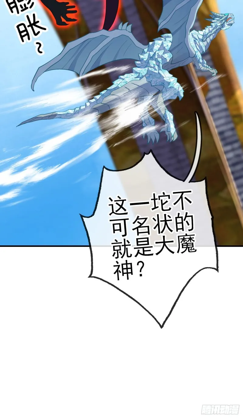 神像（上） 第55页