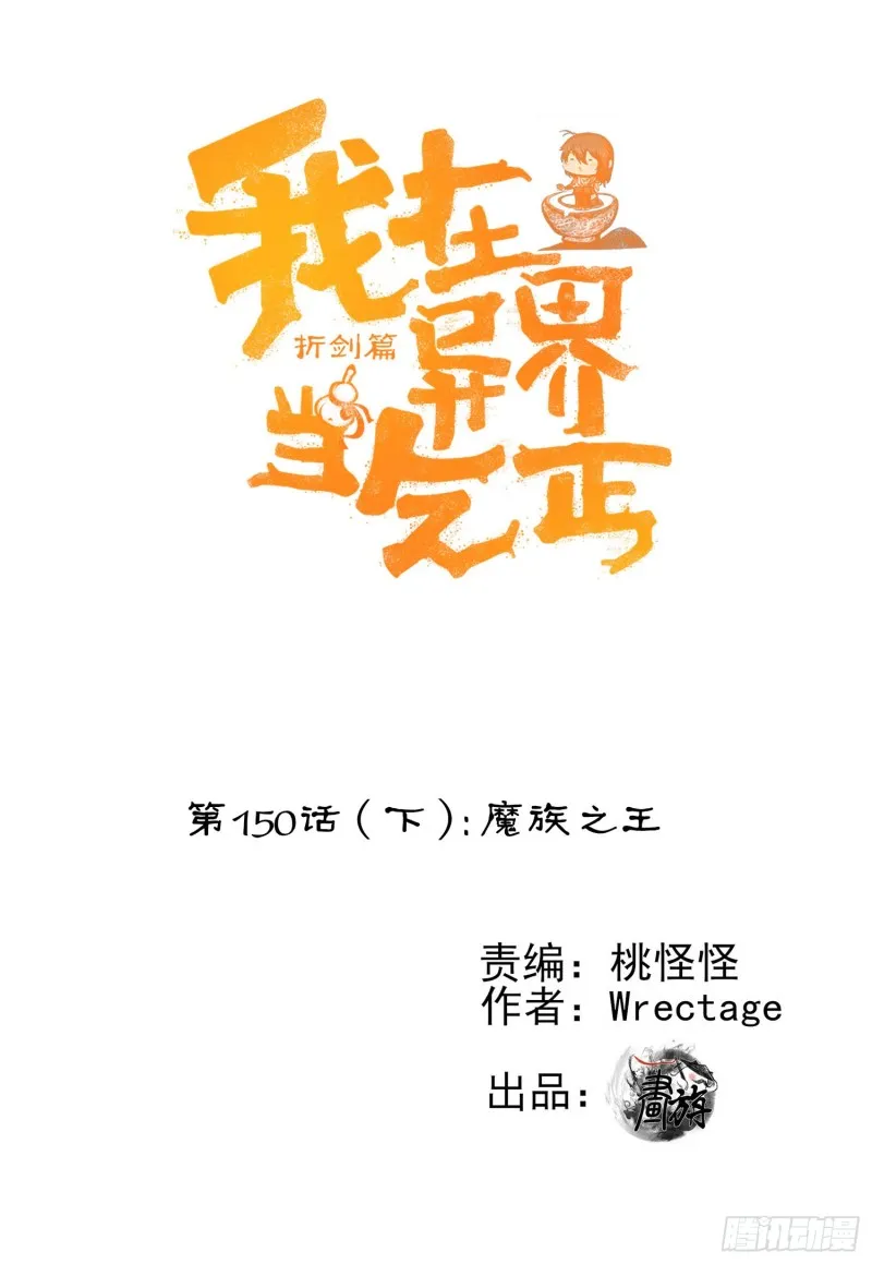 魔族之王（下） 第1页