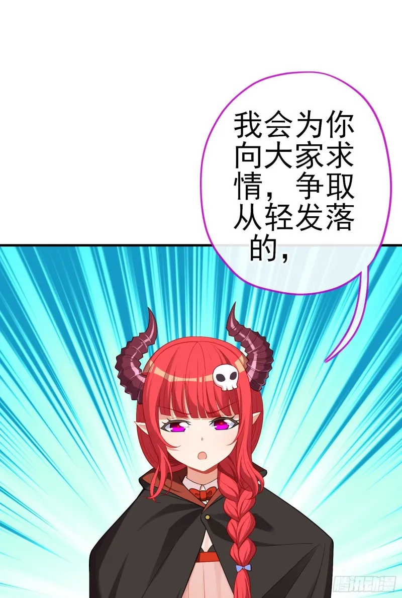 魔族之王（下） 第2页