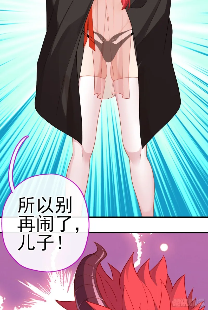 魔族之王（下） 第3页