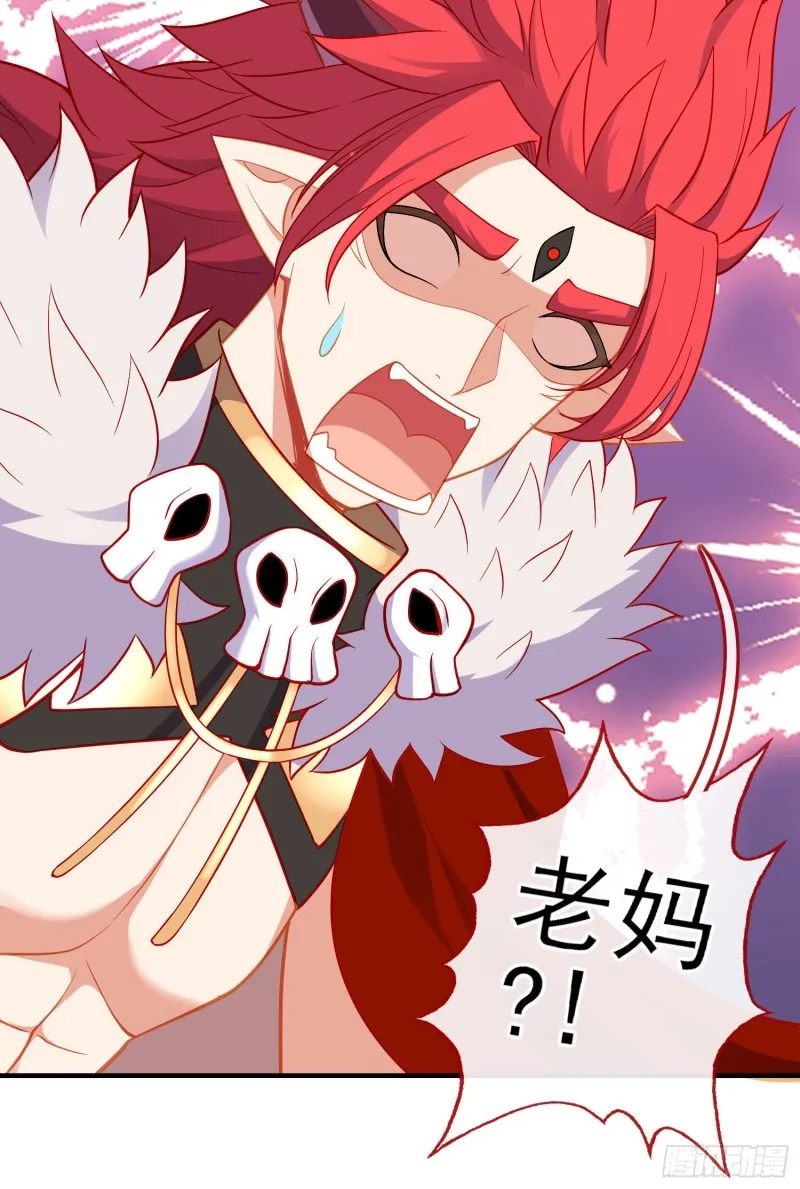 魔族之王（下） 第4页