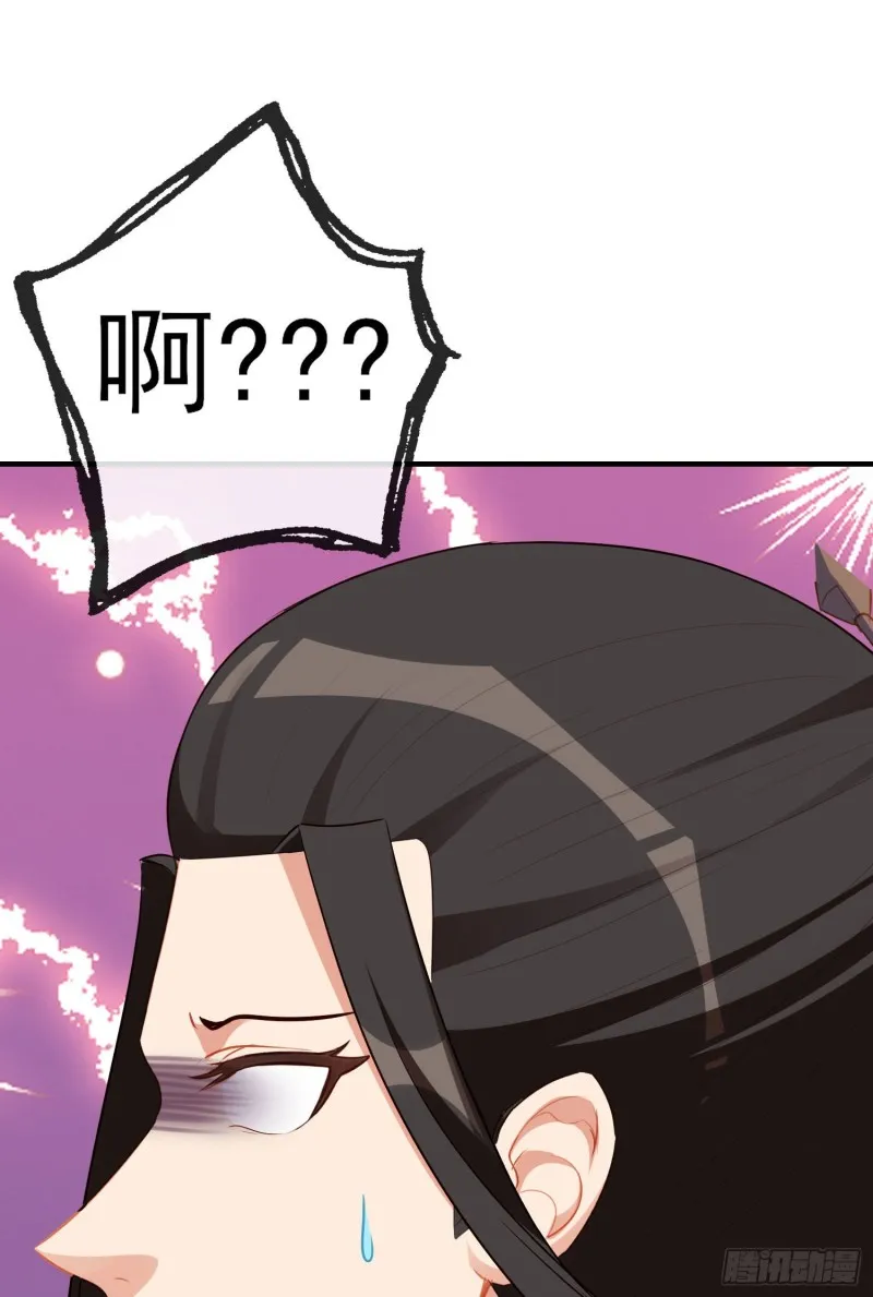 魔族之王（下） 第7页