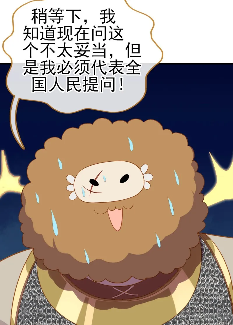 魔族之王（下） 第13页