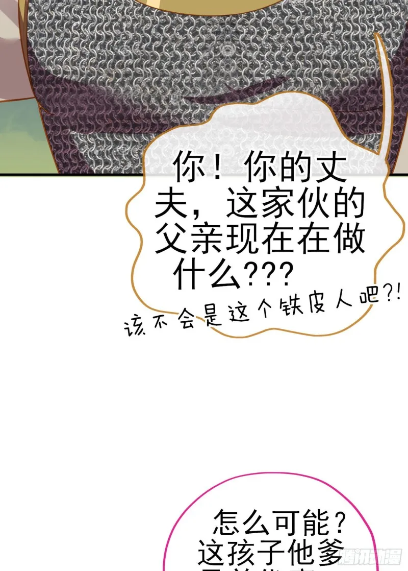 魔族之王（下） 第14页
