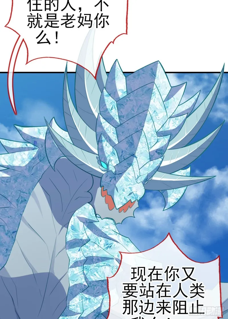 魔族之王（下） 第17页