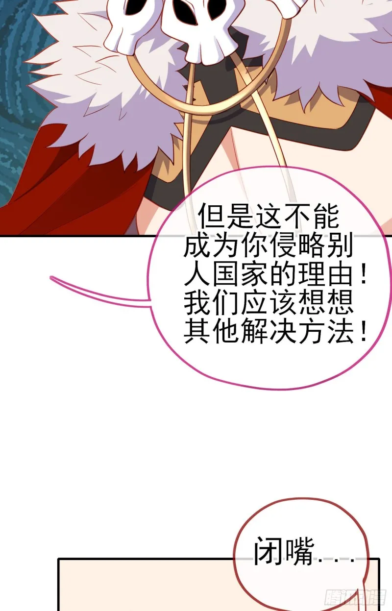 魔族之王（下） 第21页