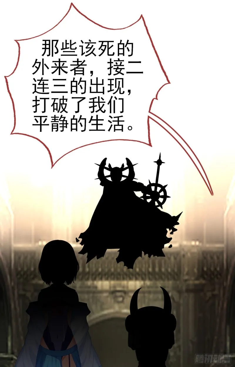 魔族之王（下） 第25页