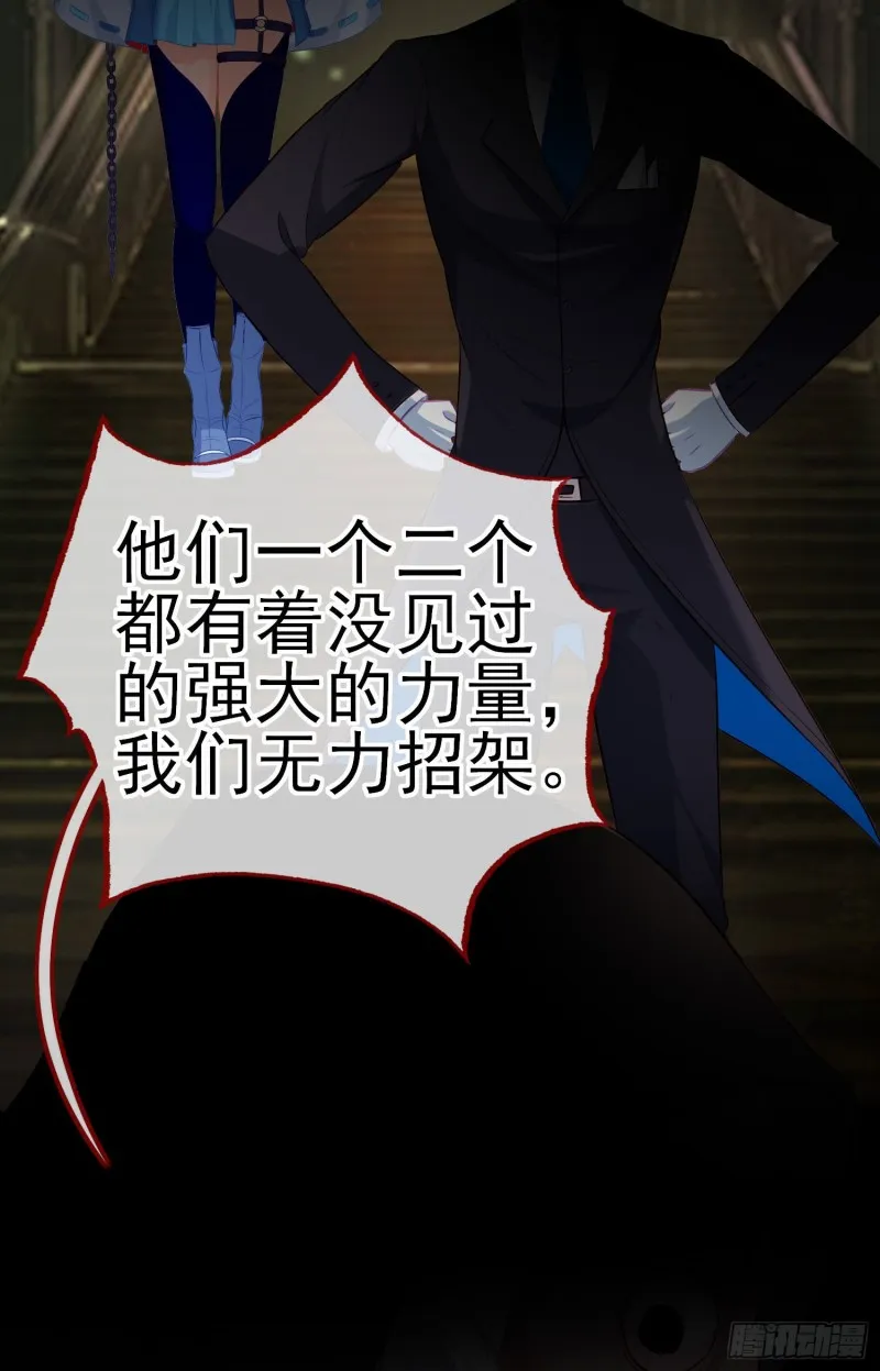 魔族之王（下） 第26页