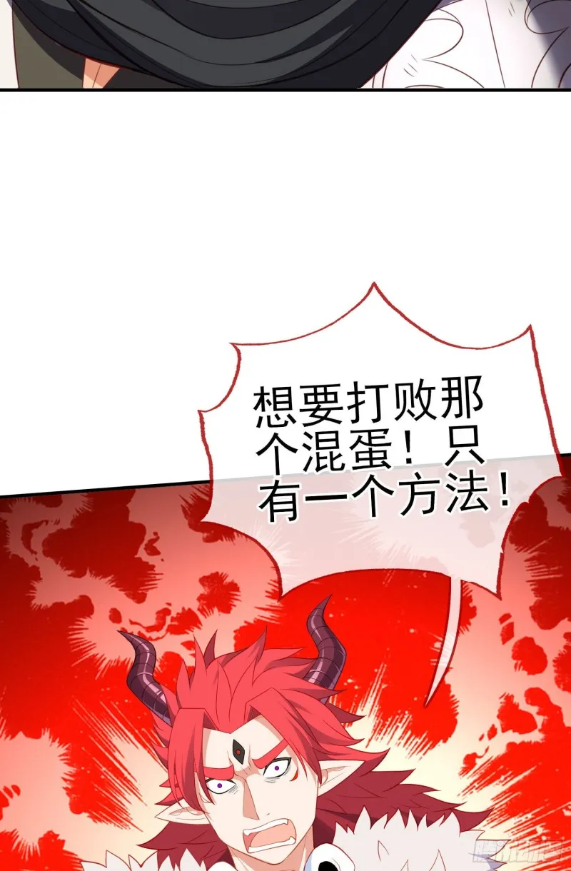 魔族之王（下） 第30页