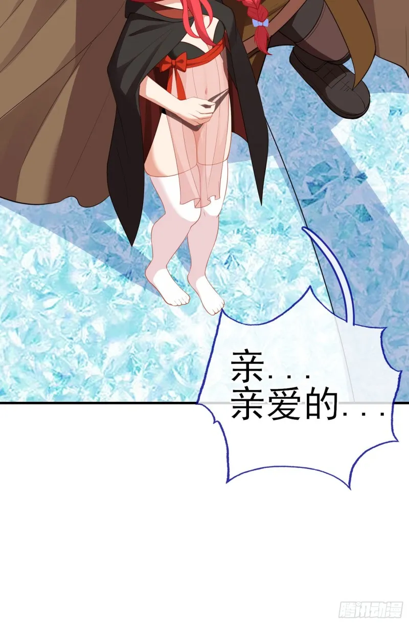 魔族之王（下） 第35页