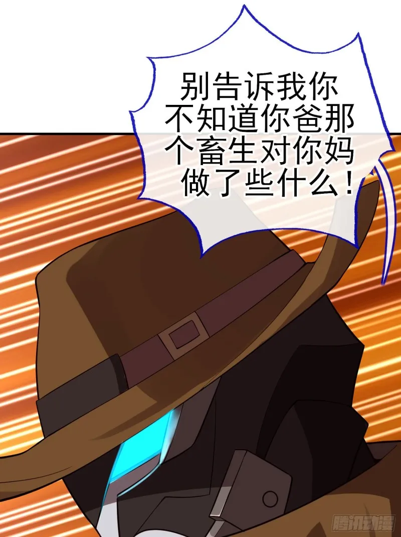 魔族之王（下） 第36页