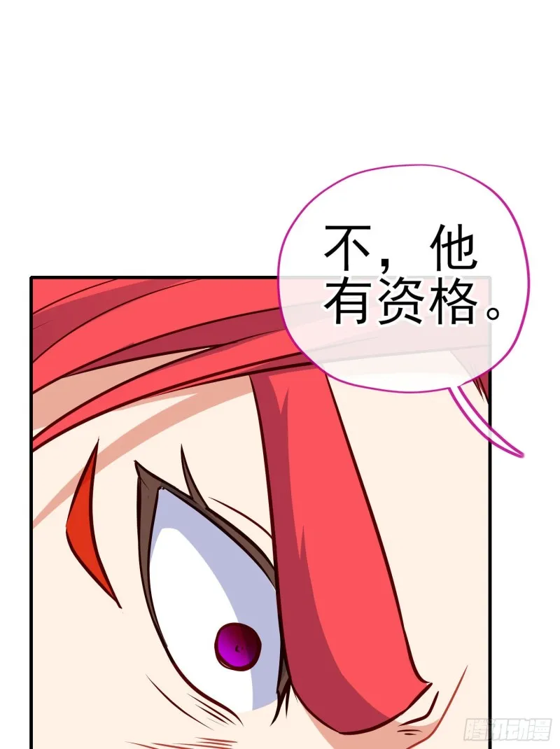 魔族之王（下） 第40页