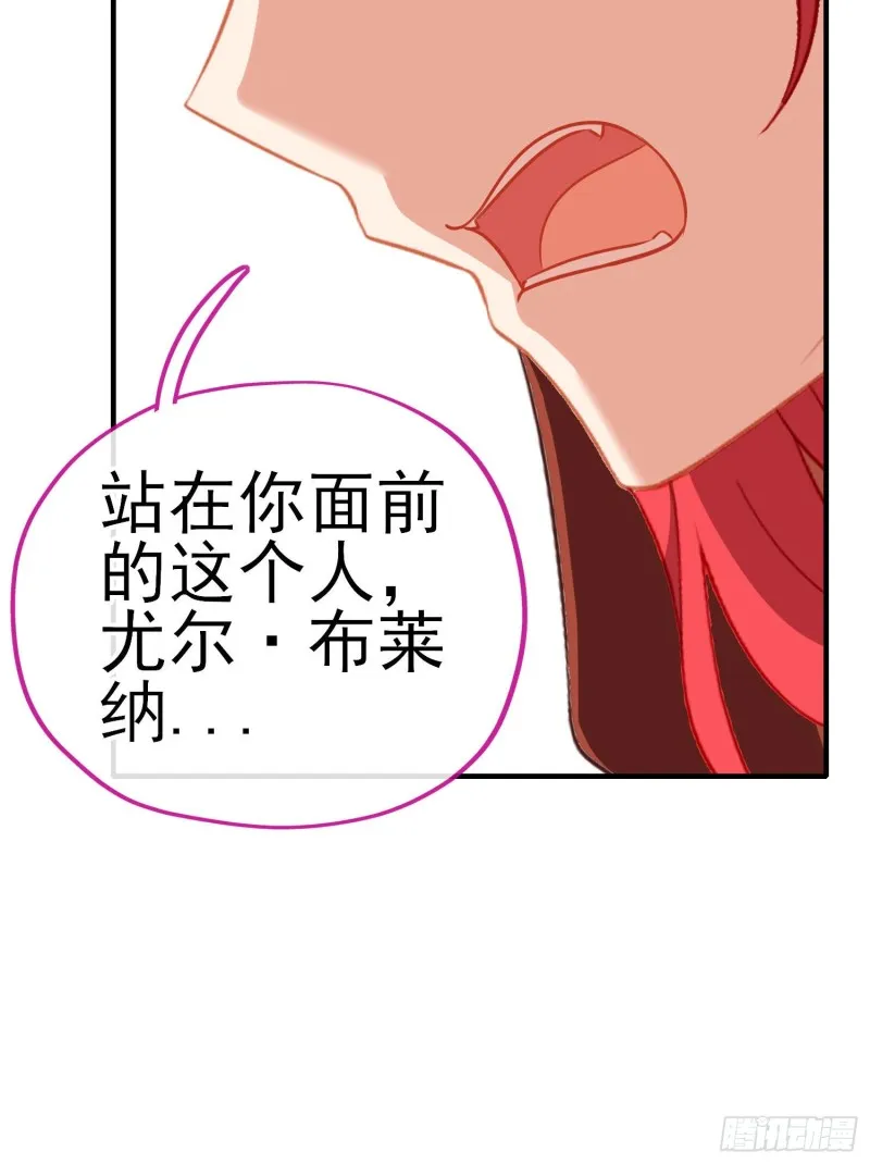 魔族之王（下） 第42页