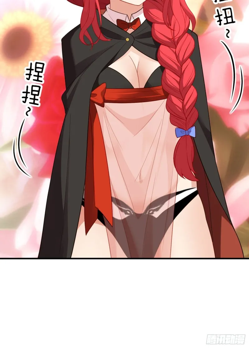 魔族之王（下） 第44页