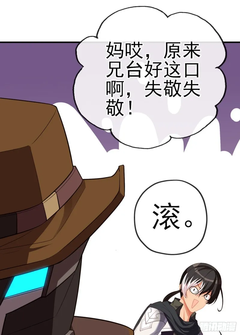 魔族之王（下） 第45页