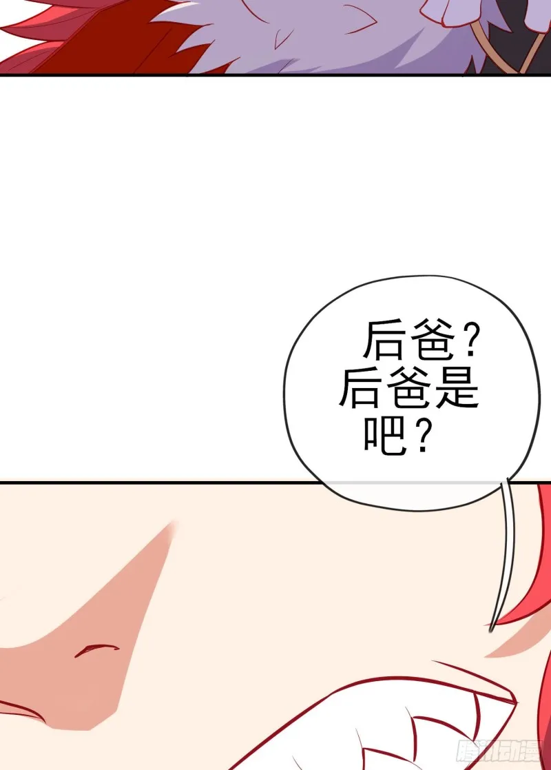魔族之王（下） 第48页