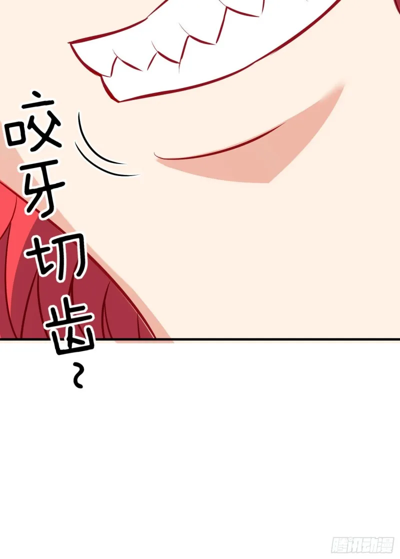 魔族之王（下） 第49页